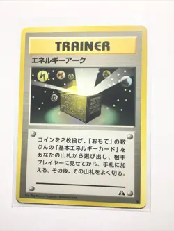 ENERGY ARK - JAPANESE Neo Discovery - Pokemon Card - NM - Image 1