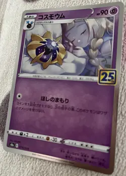Pokemon Card Cosmoem 015/028 s8a Pokemon 25th ANNIVERSARY Japan - Image 1