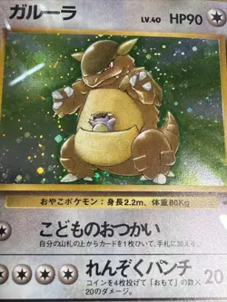 CGC 8.5 Kangaskhan Japanese Jungle #115 Holo Pokemon Card - Image 3