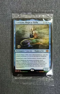 Russian Foil Svyelun of Sea and Sky Promo MTG NM Modern Horizons 2 - Image 1