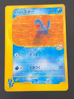JAPANESE POKEMON MISTY'S QUAGSIRE 058/141 1ST VS SERIES MARAISTE - G/VG - Image 1