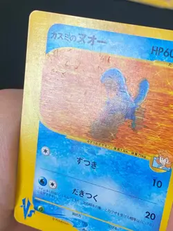 JAPANESE POKEMON MISTY'S QUAGSIRE 058/141 1ST VS SERIES MARAISTE - G/VG - Image 2
