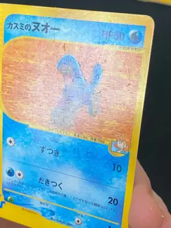 JAPANESE POKEMON MISTY'S QUAGSIRE 058/141 1ST VS SERIES MARAISTE - G/VG - Image 3