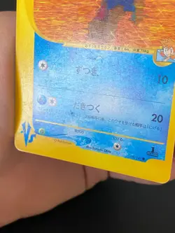 JAPANESE POKEMON MISTY'S QUAGSIRE 058/141 1ST VS SERIES MARAISTE - G/VG - Image 4