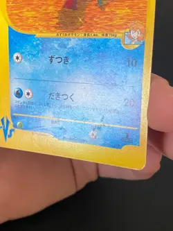 JAPANESE POKEMON MISTY'S QUAGSIRE 058/141 1ST VS SERIES MARAISTE - G/VG - Image 5