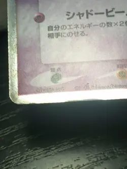 Dusclops EX Pokemon 2005 Holo Psychic Starter Japanese 006/015 VG - Image 3