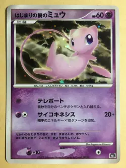 Tree of Beginning's Mew Pokemon 2007 Holo 10th Anniv Movie File Japanese NM- - Image 1