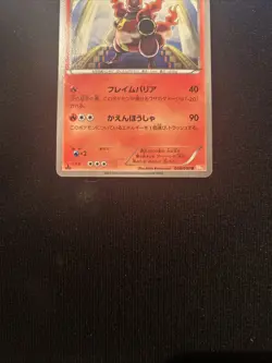Magmortar 008/050 U BW5 Banned Art Japanese Pokemon Card - Image 4