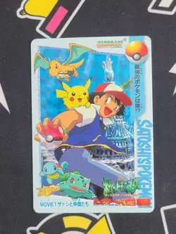 Carddass Anime Collection MOVIE.1 Ash And Richie Pokemon Card Japanese Prism - Image 1