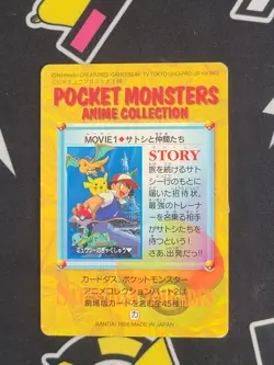 Carddass Anime Collection MOVIE.1 Ash And Richie Pokemon Card Japanese Prism - Image 2