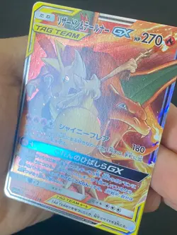 JAPANESE POKEMON CHARIZARD & BRAIXEN GX 008/064 ULTRA SM11A REMIX BOUT - NM/M - Image 2