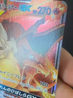 JAPANESE POKEMON CHARIZARD & BRAIXEN GX 008/064 ULTRA SM11A REMIX BOUT - NM/M - Image 3