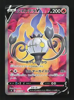 Chandelure V 102/100 SR Fusion Arts Japanese Pokemon Card TCG - Image 1
