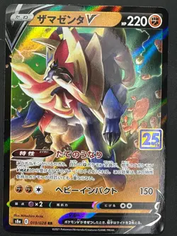 ZAMAZENTA V 019/028 DOUBLE RARE 25TH ANNIVERSARY COLLECTION POKEMON JAPANESE NM - Image 1