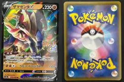 ZAMAZENTA V 019/028 DOUBLE RARE 25TH ANNIVERSARY COLLECTION POKEMON JAPANESE NM - Image 3