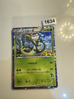 Pokemon TCG HS+ Beginning Set - Seperior 003/034 Holo Japanese- - Image 1