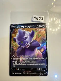 Pokemon card S5a 046/070 Galarian Slowking V RR Sword & Shield - Image 1