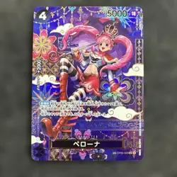 Perona OP06-093 SP SR The Azure Sea's Seven ONE PIECE Card Japanese 2025 NM - Image 1