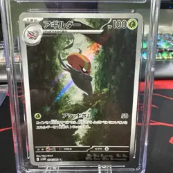 Accelgor CGC 10 PRISTINE 94 AR Art Rare White Flare sv11W Pokemon Card - Image 3
