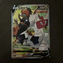 Pokemon Cards Chinese Duraludon VMAX 175/132 Alt Art w/ V 152/132 NM - US SELLER - Image 2
