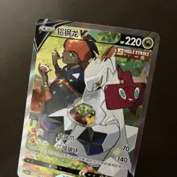 Pokemon Cards Chinese Duraludon VMAX 175/132 Alt Art w/ V 152/132 NM - US SELLER - Image 3