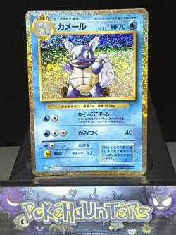 Pokemon Card Wartortle 002/032 Japanese Classic Collection Near Mint - Image 1
