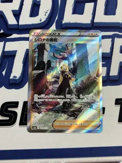 Cynthia's Aspiration SAR 239/172 VSTAR Universe s12a Pokemon Card Japanese - Image 1