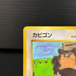 Snorlax No.143 Vending Glossy Promo Pokemon Card Japanese LP - Image 3