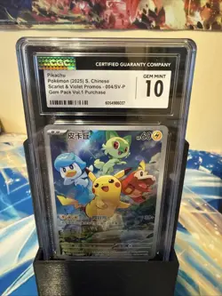 Pikachu 2025 S. Chinese Promo 004/SV-P Gem Pack Vol 1 CGC 10 - Image 1