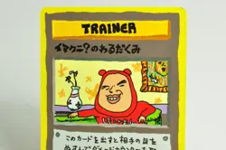 Pokemon card TCG ImakuniU's Nasty Plot Expansion Sheet 3 Glossy 1998 Japanese HP - Image 2