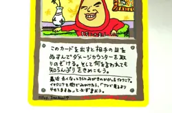 Pokemon card TCG ImakuniU's Nasty Plot Expansion Sheet 3 Glossy 1998 Japanese HP - Image 3