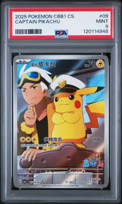 2025 POKEMON SIMPLIFIED CHINESE CBB1 C #09 CAPTAIN PIKACHU [PSA 9] - Image 1