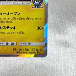 Gentleman Pikachu Promo 210/SM-P Pokemon Center Tokyo DX Promo Japanese -NM - Image 4