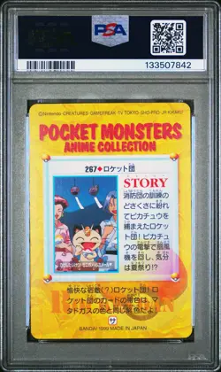 PSA 10 2025 CERT POP 16 TEAM ROCKET 1999 POKEMON JPN BANDAI CARDDASS VENDING 267 - Image 2