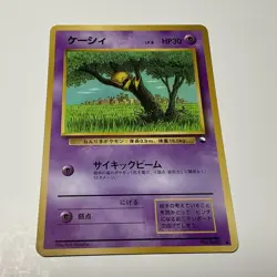 Pokemon Japanese Vending Series Abra No. 063 NEAR MINT - Image 1