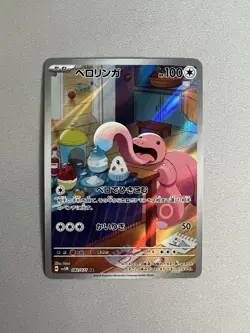 Pokemon TCG Lickitung 082/071 Sv5m: Cyber Judge Holo (Japanese) NM - Image 2