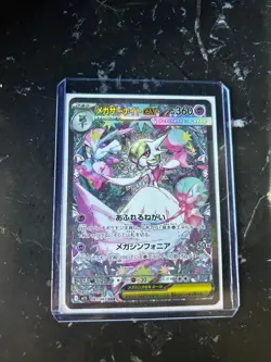 2025 POKEMON JAPANESE M1S-MEGA SYMPHONIA 087 MEGA GARDEVOIR EX SPECIAL ART RARE - Image 2
