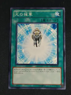Yugioh - Japanese Charge of the Light Brigade SD22-JP034 Common NM - Image 1