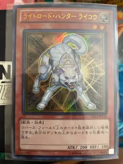 Yugioh, Ryko, Lightsworn Hunter, DS14-JPL10, Ultra, Japanese, NM - Image 1