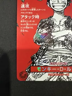 Monkey D Luffy ST21-014 Shonen Jump Magazine Red Jpn Promo One Piece Card (1) - Image 2