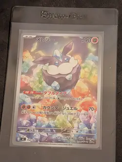 Carbink AR 752/742 Start Deck 100 Battle collection Japanese Pokemon Card Mega - Image 1