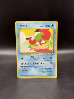 Krabby Glossy Vending Machine Cards Series 2 Japanese Pokemon - Image 1