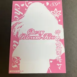 Cherry Blossom Kiss Series #2 - SP Goddess Story Card - SP-39 Bikini Anime - Image 5