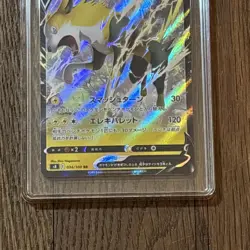 TAG Gem Mint 10 Boltund V RR 034/100 S8 Fusion Arts Japanese Pokemon TCG - Image 4