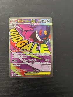 MEGA Gengar ex MA 230/193 MEGA Dream ex M2a Pokemon Card Japanese 2025 NM - Image 1