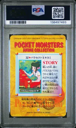 PSA 10 2025 CERT POP 27 CASSANDRA & PARASECT 1998 POKEMON JPN BANDAI CARDDASS 32 - Image 2