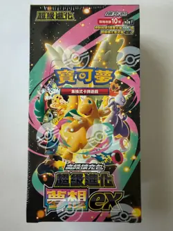 Pokemon TCG Traditional Chinese Mega Dream ex Booster Box M2a Factory Sealed 3/3 - Image 1
