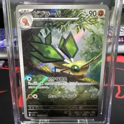 Vibrava 071/064 CGC Pristine 10 *Japanese* Paradise Dragona Pokemon TCG - Image 3