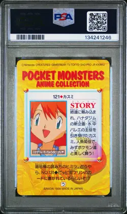 PSA 10 2025 CERT POP 50 MISTY 1998 POKEMON JPN BANDAI CARDDASS VENDING #121 - Image 2