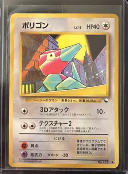 1998 POKEMON JPN VENDING SERIES 1 PORYGON-GLOSS UNGRADED LP - Image 1